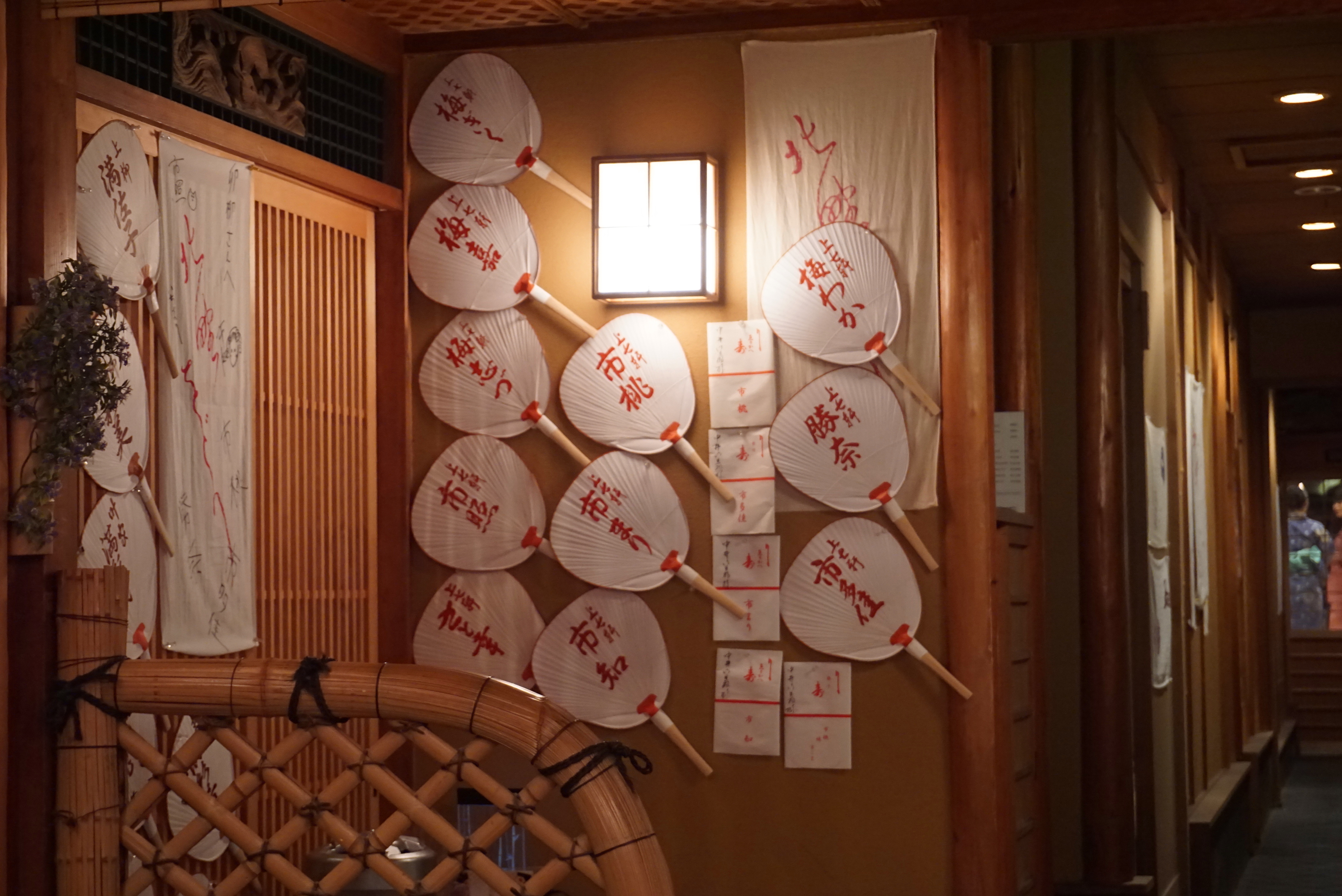 Doorway of Restaurant in Kyoto